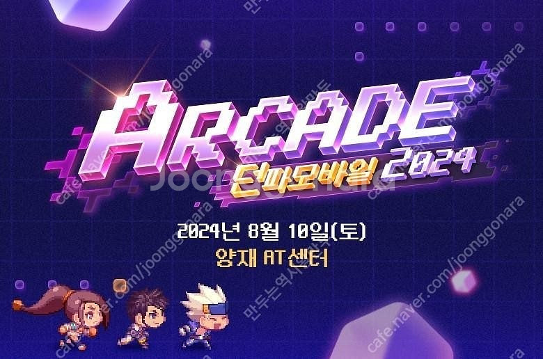 던파 모바일 1만세라 쿠폰 팝니다--0