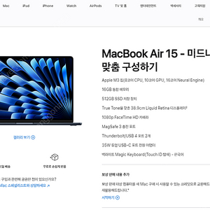 MacBook Air 15 - 미드나이트 RAM 24G SSD 1TB (미개봉)