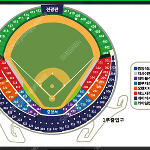 9월 20일 엘지 두산 외야 2연석 4연석 팝니다.