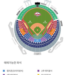 9/22 엘지 vs 두산 3루 레드석 2연석(일괄 48000)