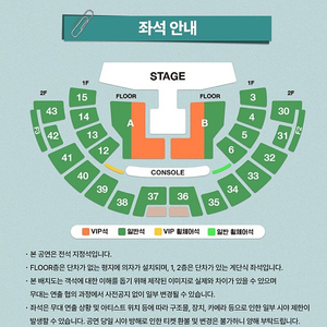 보아 콘서트 36구역 37구역 구해요 10/12,10/13