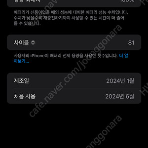 아이폰15프로맥스 화이트 무음 512gb 갤럭시 폴드6 교환