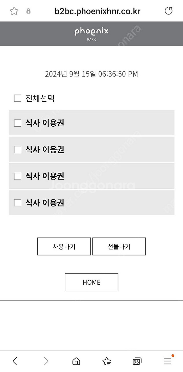 휘닉스평창 휘닉스파크 온도 조식 or 중식 1장--0