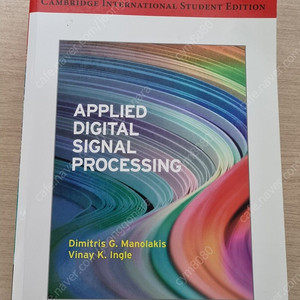 Applied Digital Signal Processing