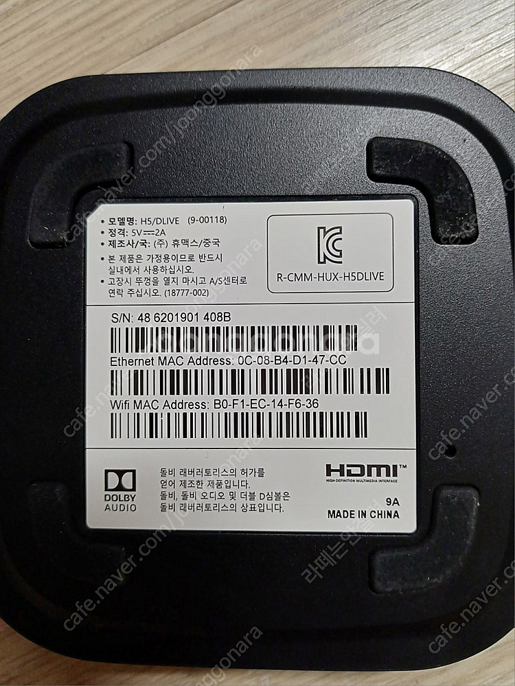 딜라이브 UHD H5 플러스 OTT 셋톱박스--2