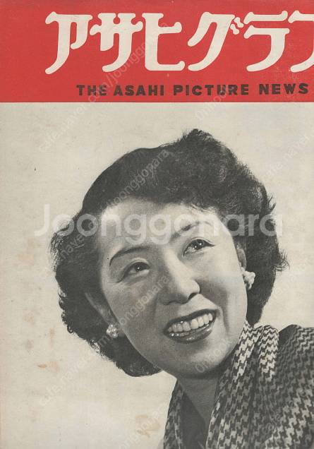 アサヒグラフ ( 아사히 그래프 朝日graph ) <19...--0