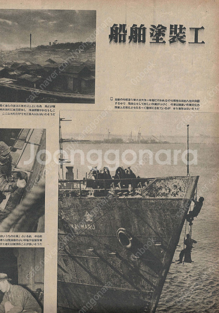 アサヒグラフ ( 아사히 그래프 朝日graph ) <19...--1
