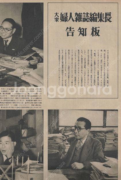 アサヒグラフ ( 아사히 그래프 朝日graph ) <19...--2