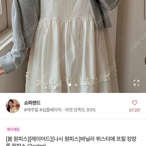 쇼퍼랜드 바닐라 뷔스티에 프릴 캉캉 롱원피스