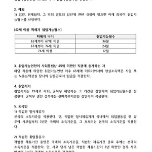 신체손해사정사 1,2차 합격족보 판매합니다