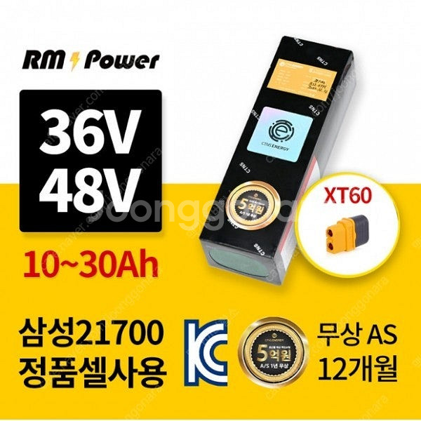 1년무상A/S 국내산제조 전기자전거,전동킥보드배터리(3...--0