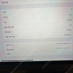 아이패드 11프로 128기가 3세대