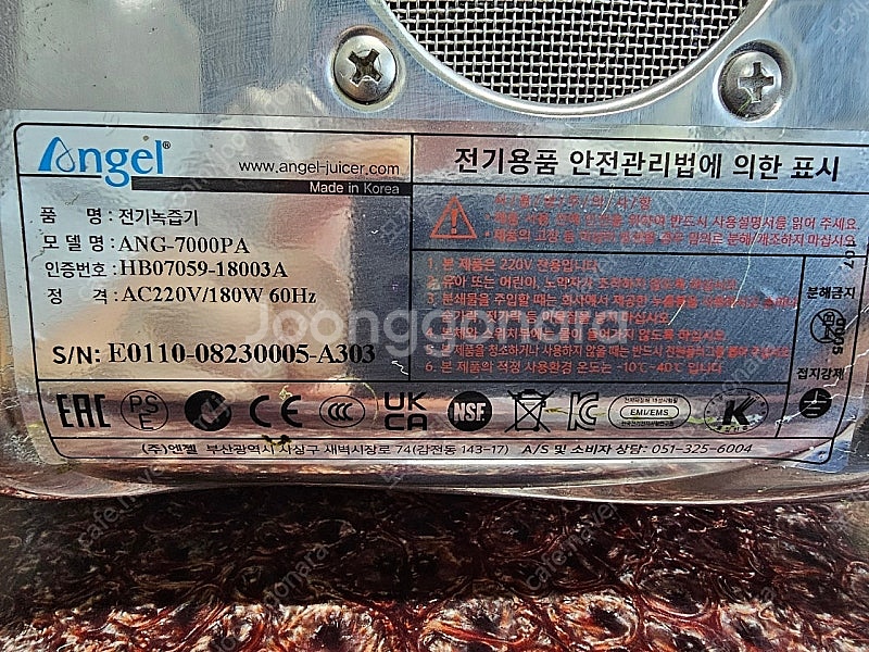 엔젤 녹즙기 7000--1