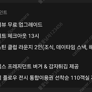 웨스틴조선(부산)9.20일 클럽올데이패키지 - 이그제큐티브킹