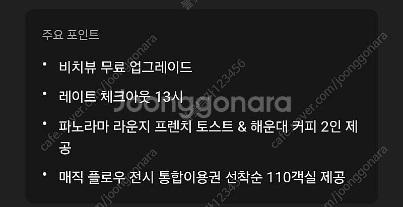 웨스틴조선(부산) 9/19 파노라마라운지패키지 - 디럭...--0