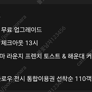 웨스틴조선(부산) 9/19 파노라마라운지패키지 - 디럭스 패밀리트윈