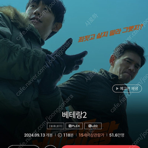 CGV/메가박스 /롯데시네마 ​영화예매 1인 평일 8천원 주말(금토일) 9천원​​