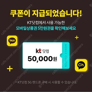 kt 플친 쿠폰 팔아요