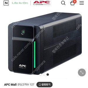 APC UPS BX1600MI-GR 새제품팝니다