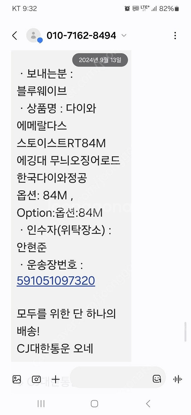 스토 rt84m정공정품 팝니다.--1