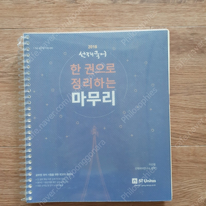 2018 선재국어 한 권으로 정리하는 마무리 반값택배 택포 4000원에 팔아요~