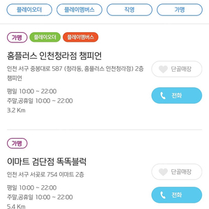 9월 키즈카페 챔피언,블랙벨트,상상스케치 등 25프로 할인