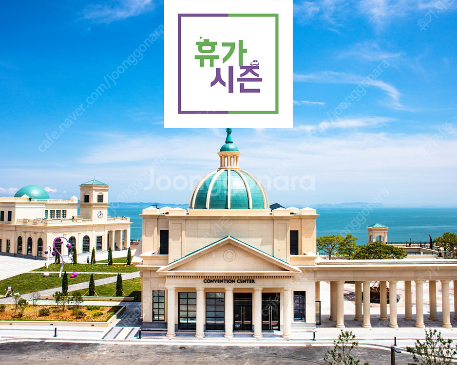 (주말/개천절연휴) 소노호텔앤리조트 확정가능(델피노/쏠...--1