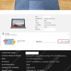 급매 풀박스 서피스프로 10 램32 SSD 2TB 업글모델