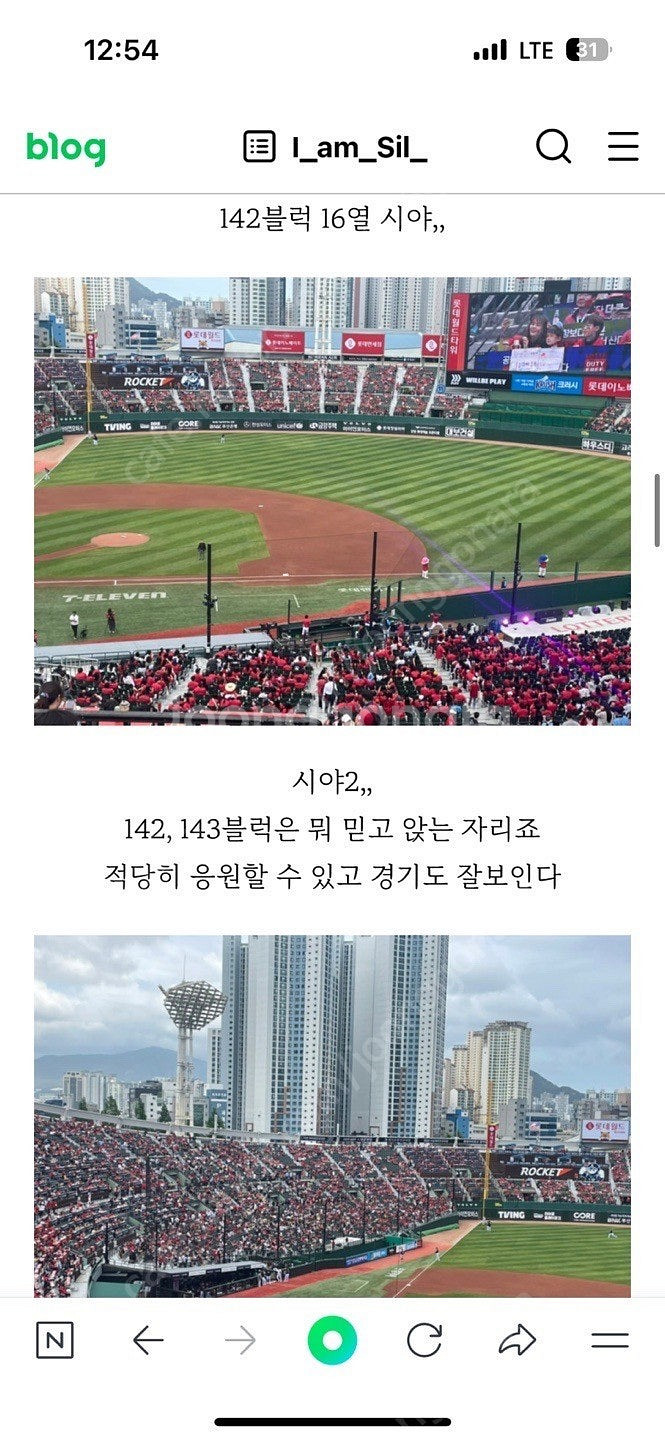 9/17 롯데 엘지 1루 통로 2연석 정가양도--1