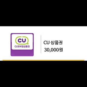 CU 상품권 3만원권 > 26,000원