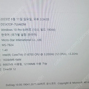 i7-8700 쿨러포함