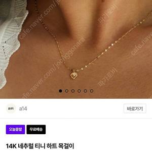 아몬즈 14k 네추럴 티니 하트 목걸이 (옐로우골드)