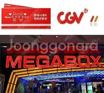 메가박스 2인 17,000원 / 롯데시네마 17,000...--0
