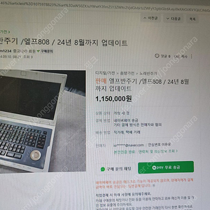 중과노래반주기808사기 공지합니다