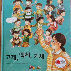 원리과학동화 60권 (한국퍼킨스)+생활속 원리과학 30권(그레이트북스)