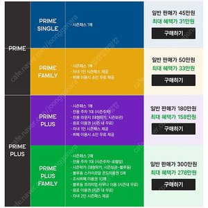 휘닉스파크 프플 주차권,락커