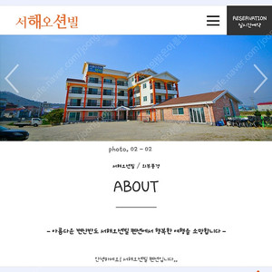 급처 오늘 1박2일 부안 격포 서해오션빌 펜션 양도합니다