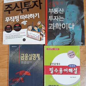 부동산 등 있습니다 필요하신 분들은 편하게 보세요 세트 5000 직거래 가능해요