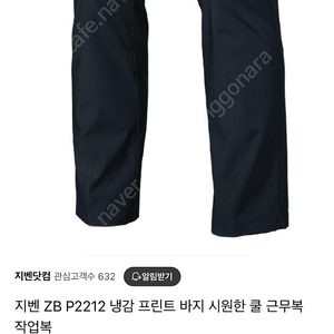 지벤 안전작업복 장당1만원