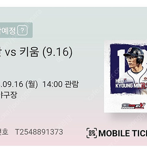 9/16 두산vs키움 3루석 218구역 4연석 팝니다.