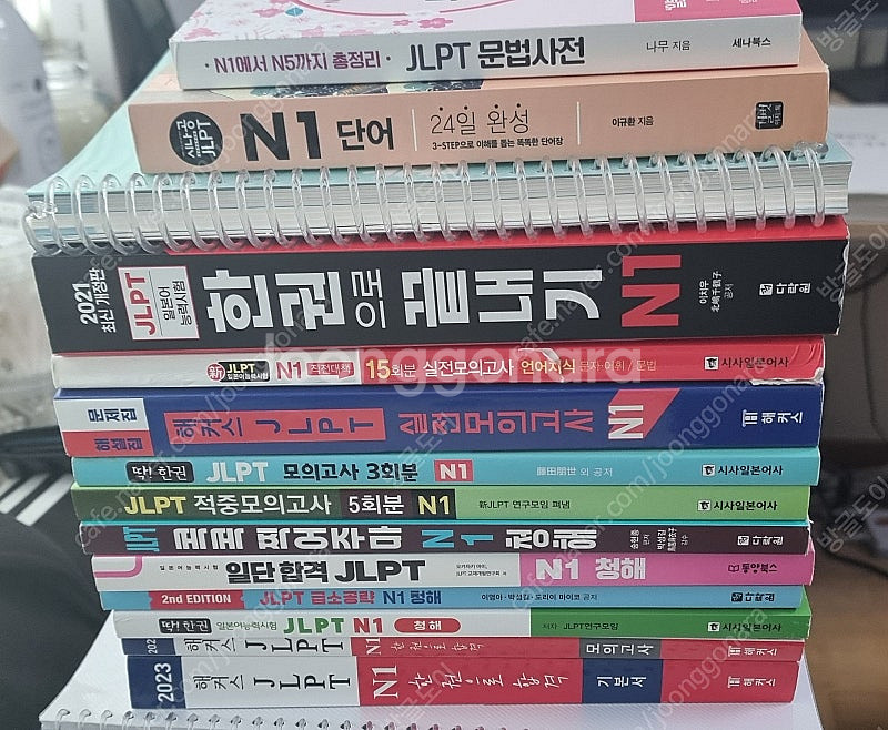 JLPT N1 학습서 팔아요--1