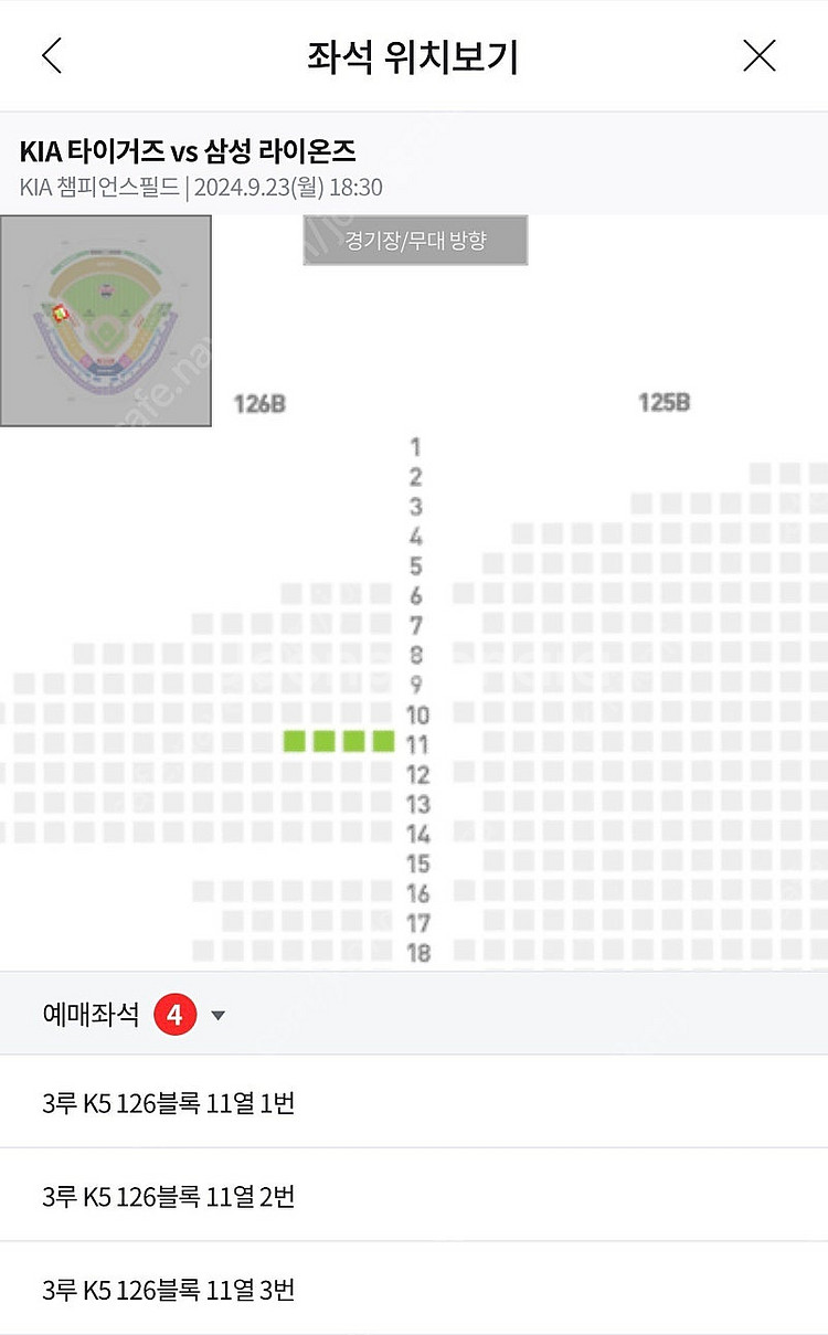 9/23 기아타이거즈 vs 삼성라이온즈 3루 K5 통로...--0