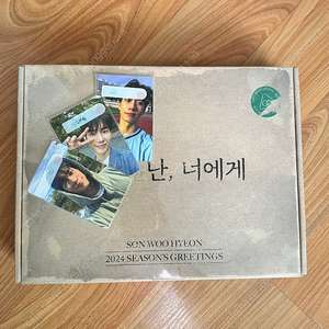 손우현 시즌그리팅(스타쉽스퀘어/미개봉/미공포)