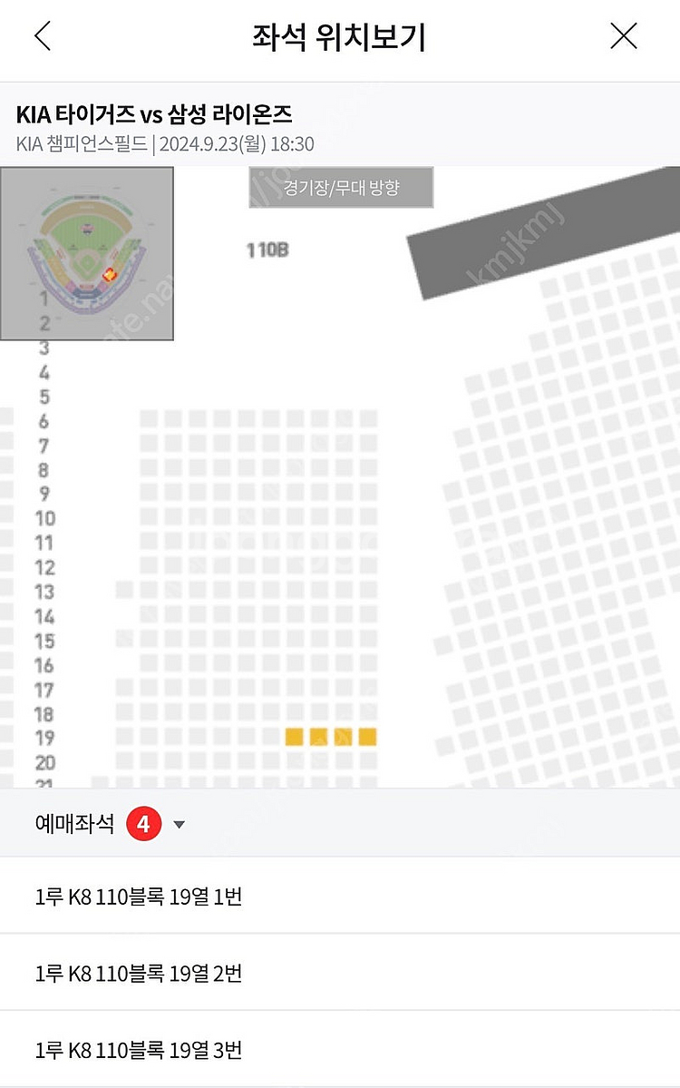 9/23 기아타이거즈 vs 삼성라이온즈 1루 K8 통로...--0