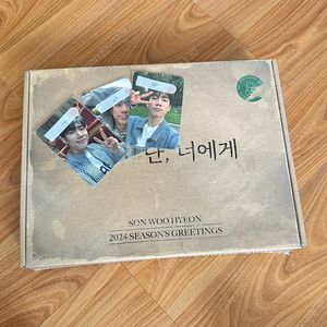 손우현 시즌그리팅(미개봉/사웨/미공포)