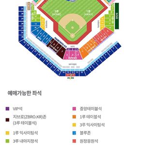 삼성라이온즈 9월21일 3루 지브로존 테이블석 2연석 구해요