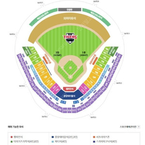 [ KIA 타이거즈 챔피언스 필드 ] 9월 23일 월요일 기아 타이거즈 vs 삼성 라이온즈 내야 K9 통로 양도 2연석/4연석/6연석/8연석