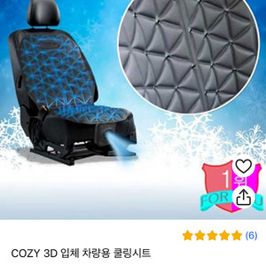 COZY 차량용 터보 쿨링시트 판매합니다.