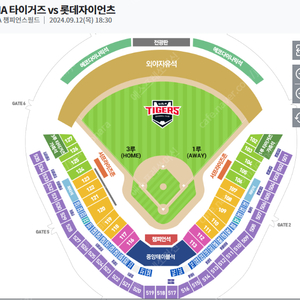 9/23 기아 vs 삼성 중앙테이블석 3연석