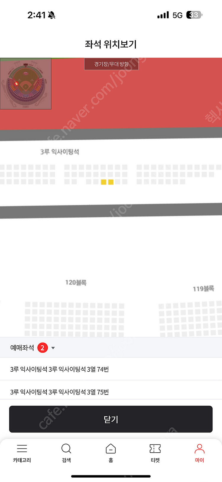 9/22(일) 두산 vs 엘지 익사이팅석 2연석 일괄--0